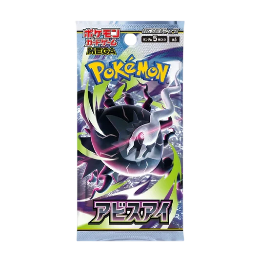 A sealed Pokémon Mega Apipip pouch featuring a graphic of the Pokémon Apipip on the front, with Japanese text and the Pokémon logo, shown against a plain white background.