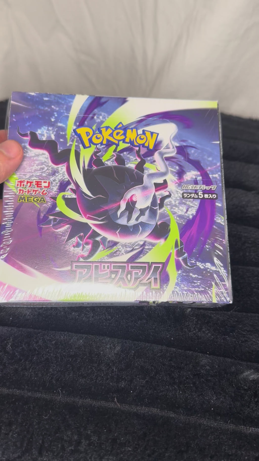 Pokémon TCG: Abyss Eye (M5) — Japanese Booster Box